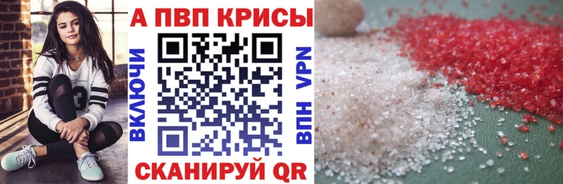 APVP СК  купить  цена  Дербент 