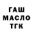 МЕТАДОН кристалл Rusik Maebara