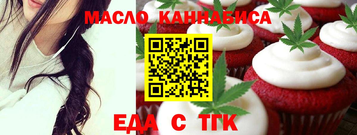 Дербент  Еда ТГК конопля  Вход с VPN 