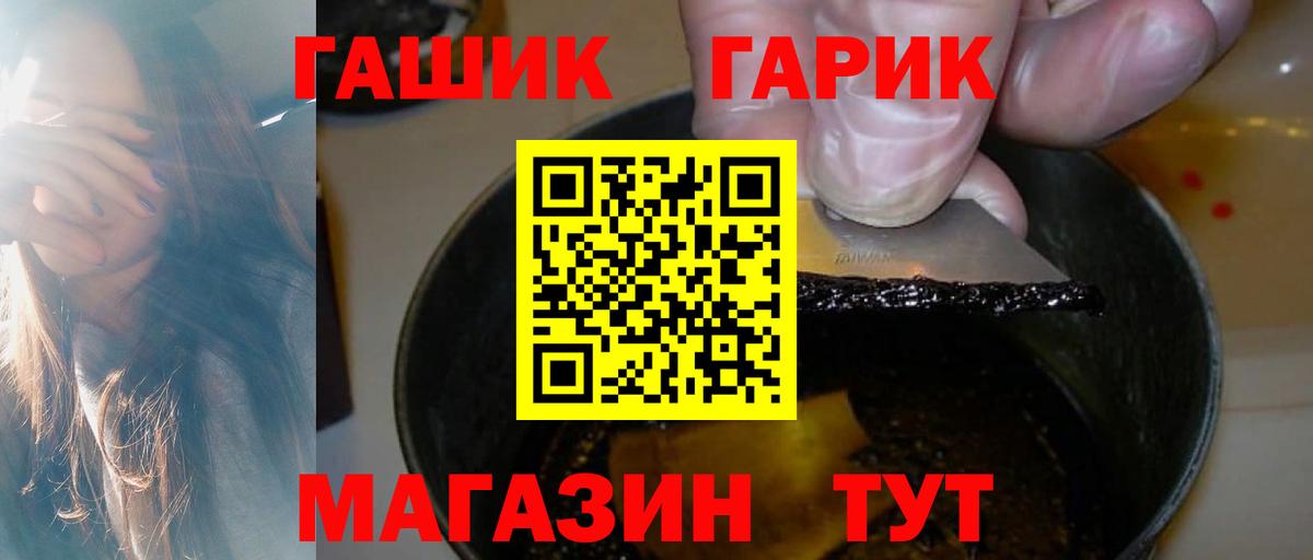 ГАШ Cannabis  Вход с VPN  Дербент  Гашиш 40% ТГК 