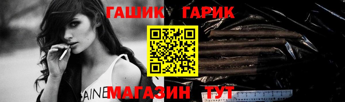 ГАШ хэш Дербент