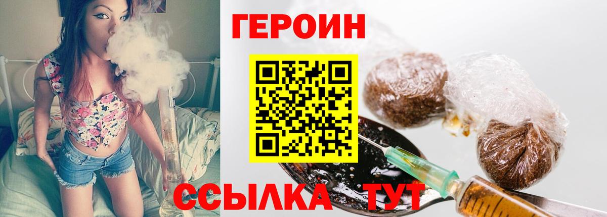 Героин белый Дербент