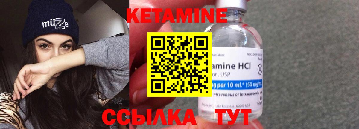 Кетамин ketamine  Кетамин ketamine  Дербент  Вход с VPN 