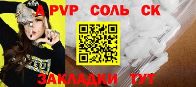apvp Малоярославец