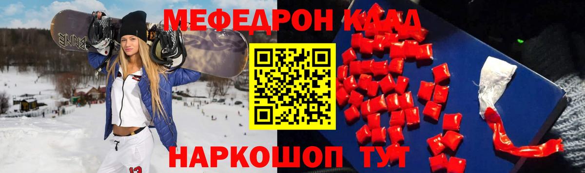 Мефедрон кристаллы Дербент