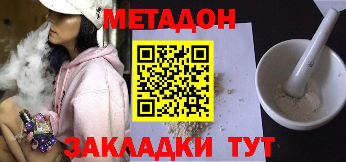 Дербент  кракен сайт  Вход с VPN  Метадон methadone  МЕТАДОН кристалл 