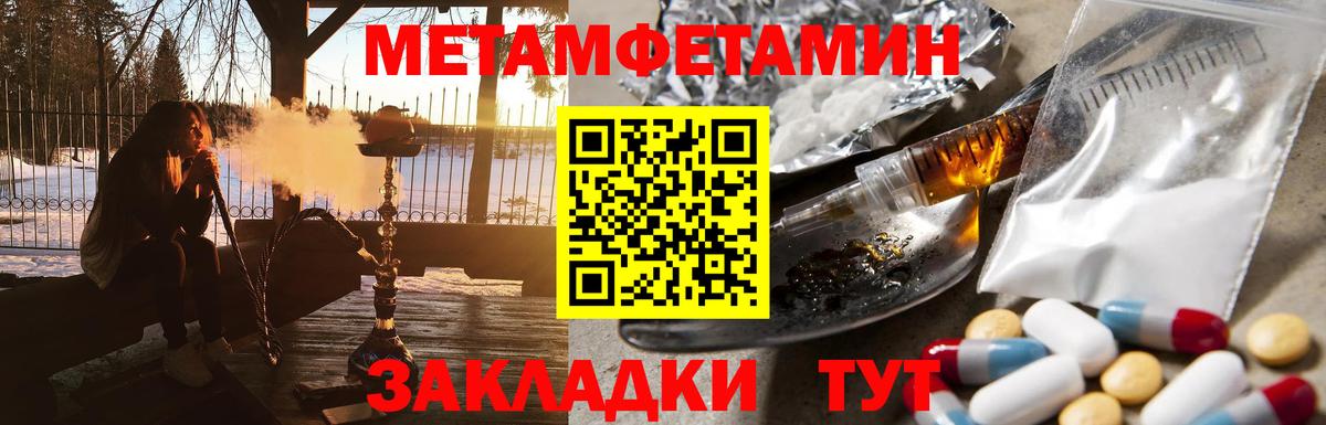 Первитин мет Дербент