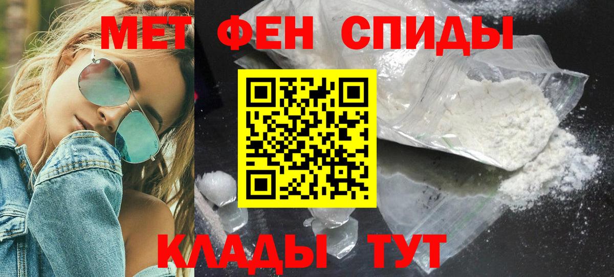 Дербент  Первитин кристалл  Вход с VPN 