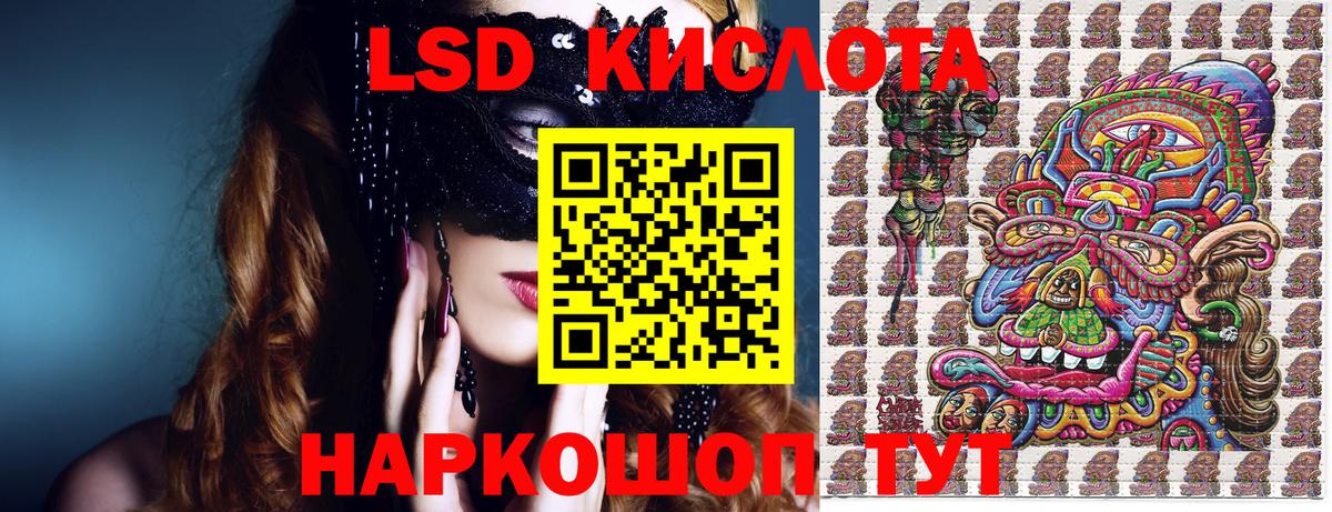 Марки 25I-NBOMe 1,5мг Дербент