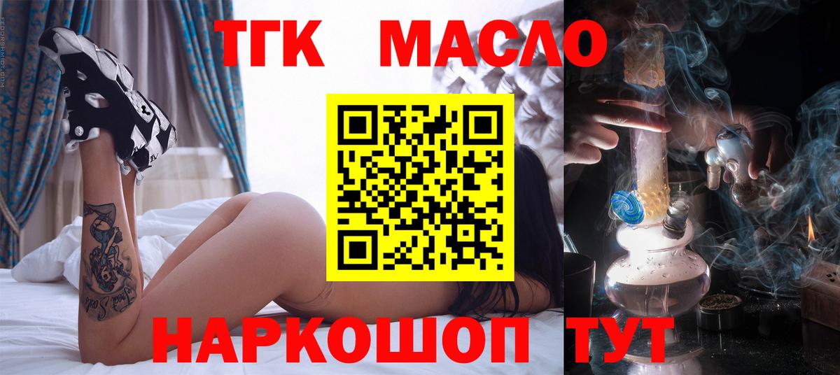 Дербент  Дистиллят ТГК концентрат  Вход с VPN 