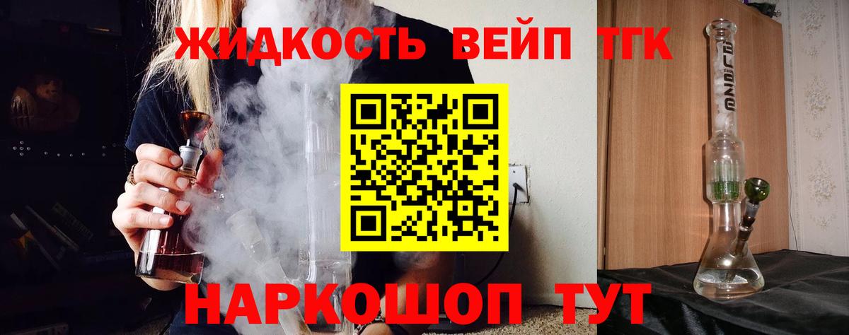 ТГК Wax Дербент
